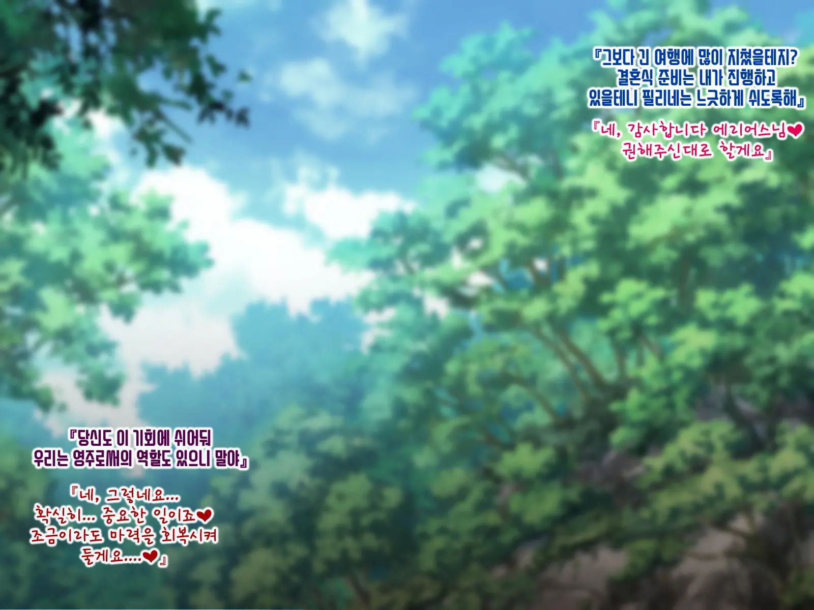 Junketsu Elf No Sennou Netorare Homestay Kouhen | 순결엘프의 세뇌 네토라레 홈스테이 후편